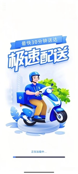 饿了外卖订餐助手app图4