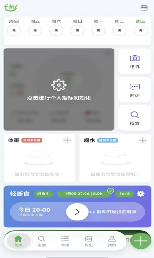千卡记app图4