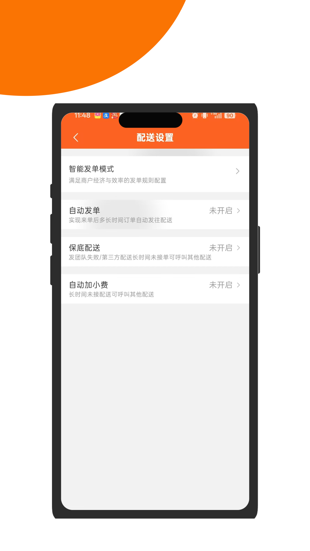 运达商户端app图4