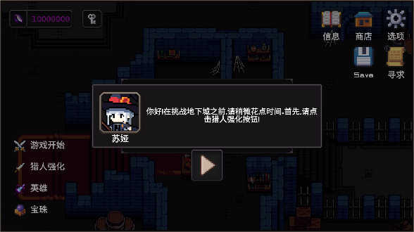 我的专属地下城图1