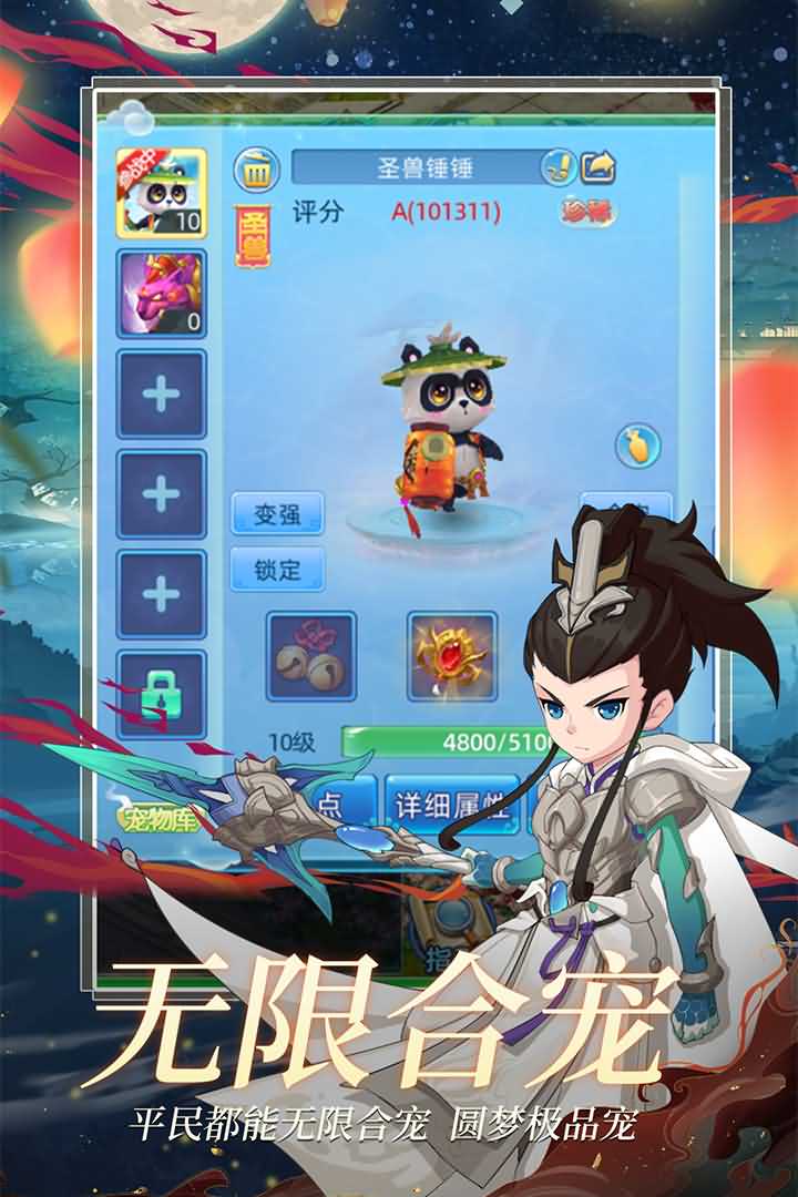 仙语奇缘九游版图4