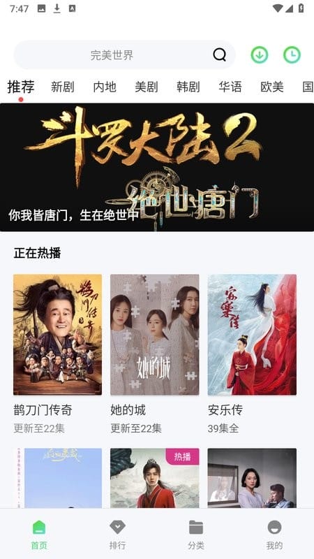 山水视频app图1
