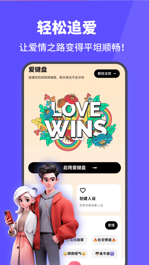 爱键盘app图3