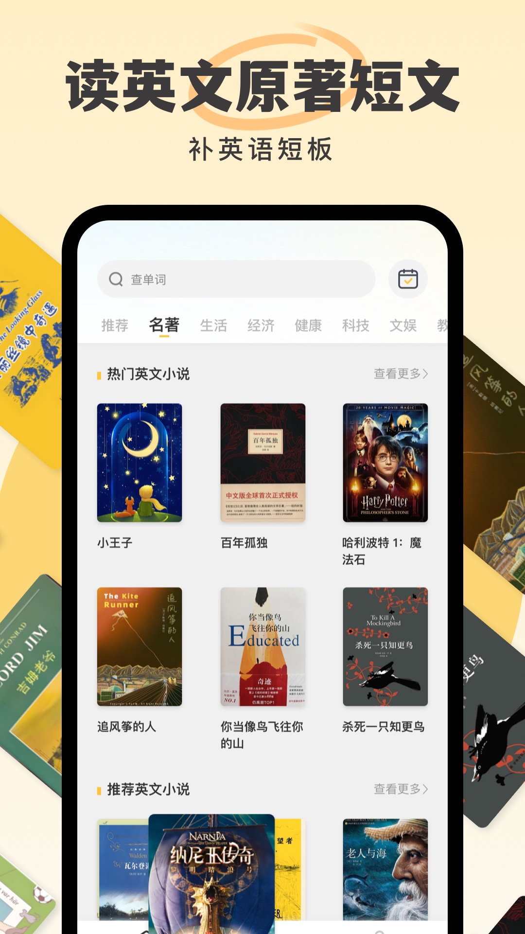 英语外刊app图3