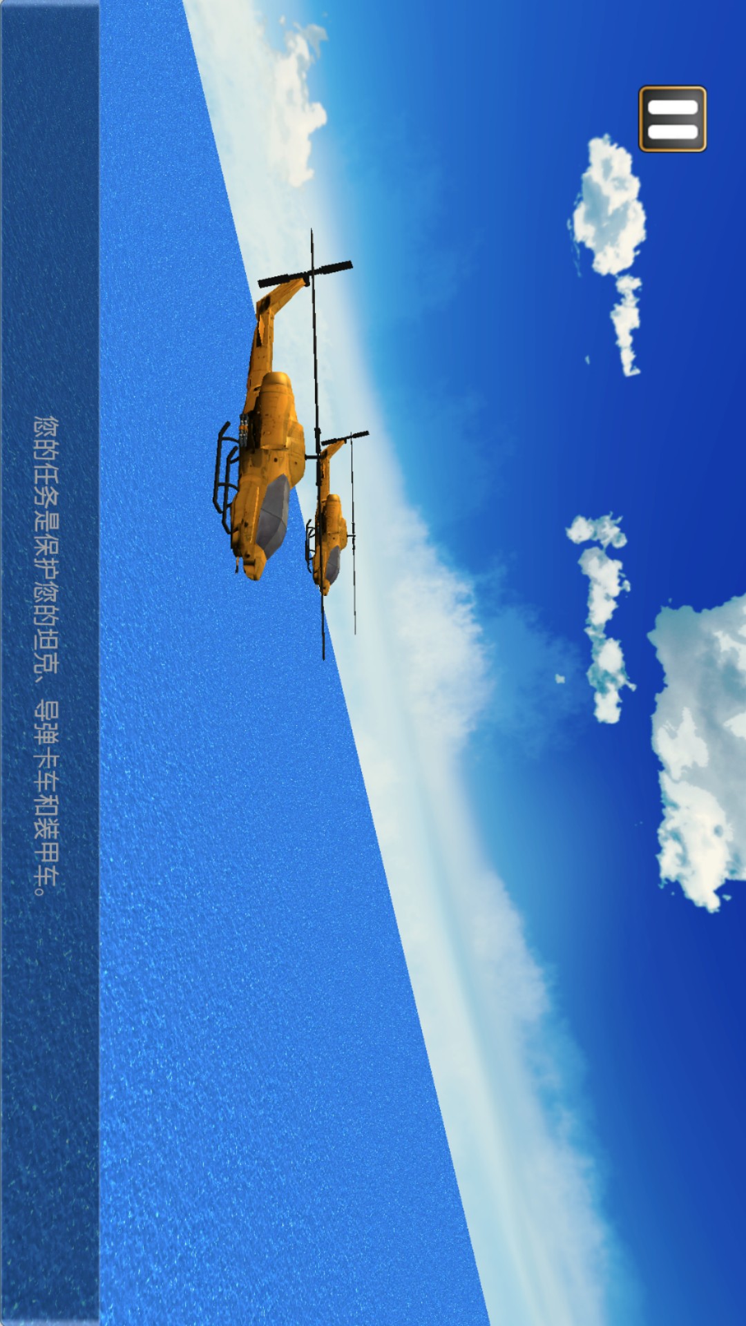 战争运输模拟器手机版图2