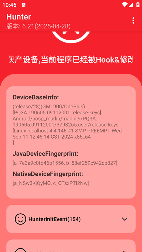 Hunter软件图1