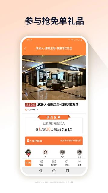 毕然手机版图4