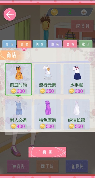 璀璨换装公主模拟游戏图2