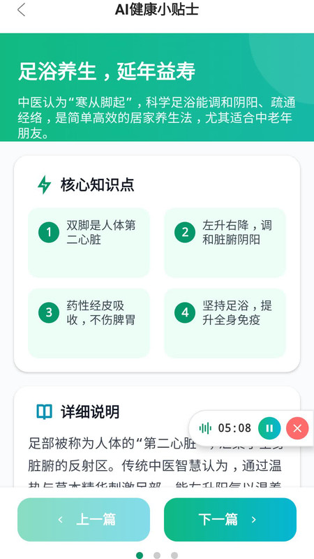 硕米粒app图3