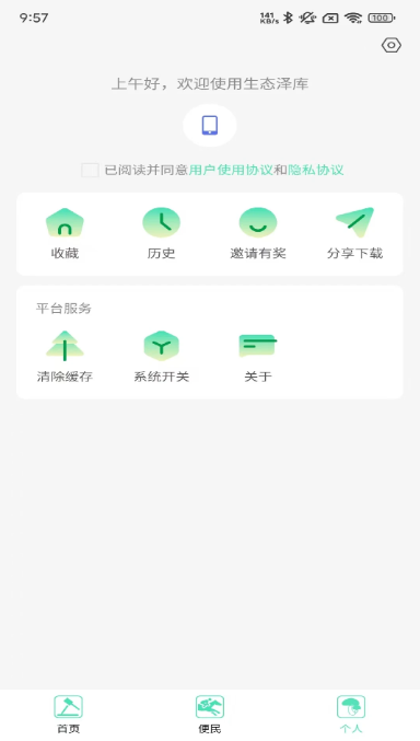 生态泽库app