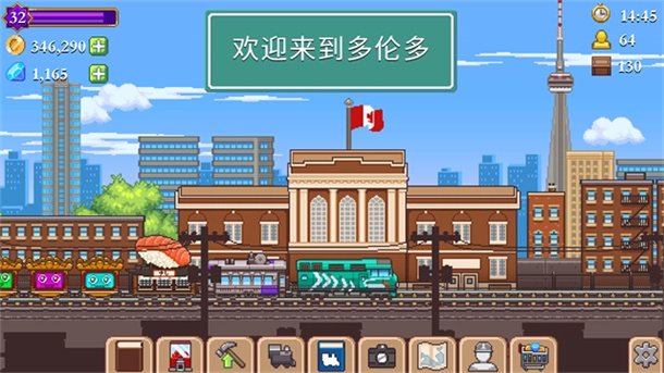 小小铁路游戏图1