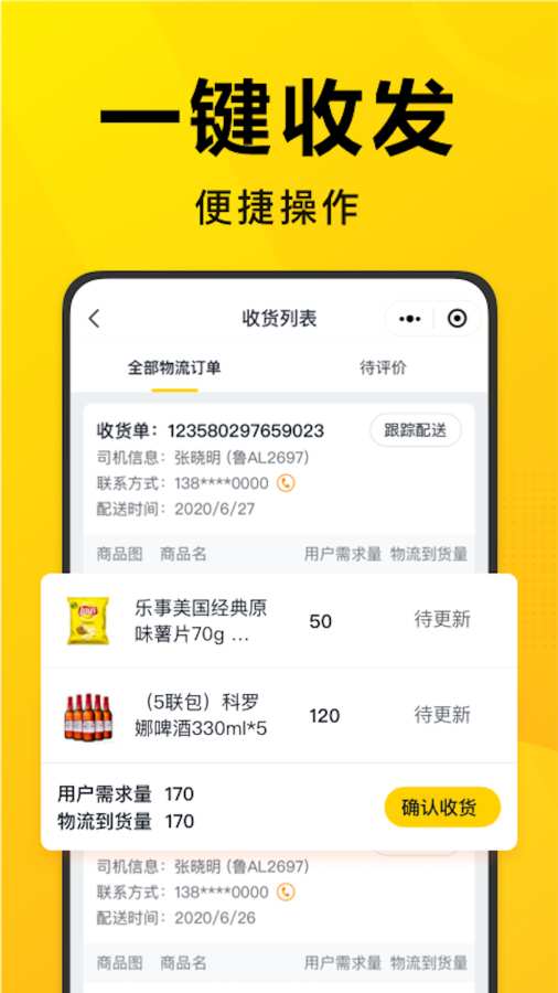 美团优选团长app图2