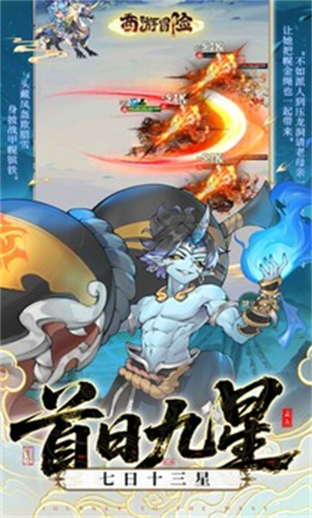西游冒险八门神器版图1