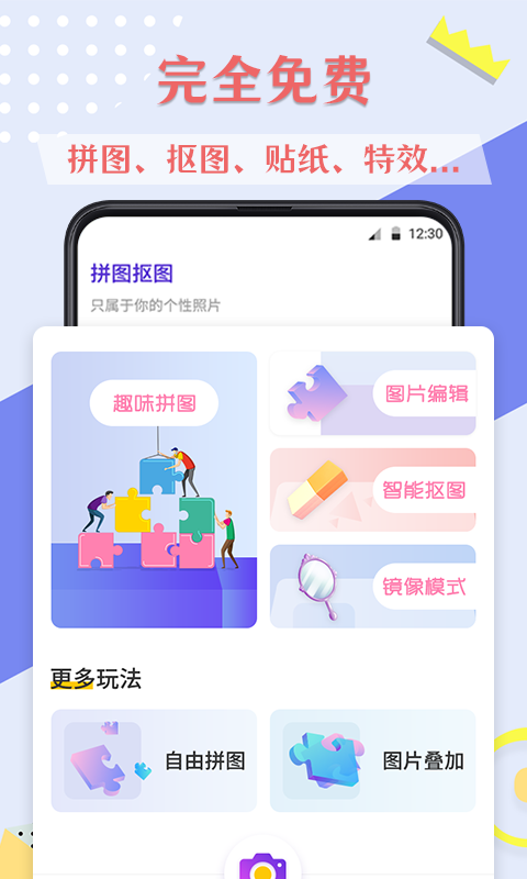 PS图片app图1