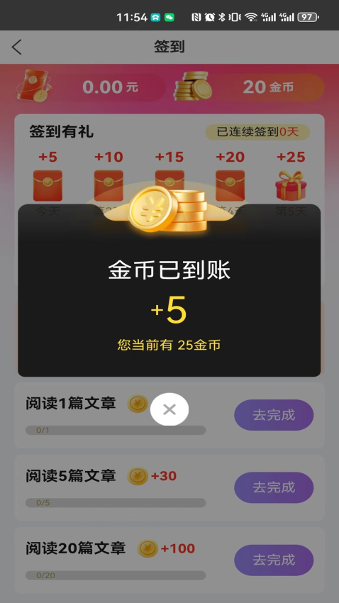好好赚app图3