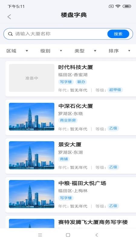 笋盘宝app图3
