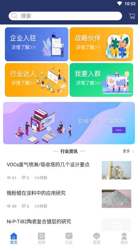 仟佰镀app图2