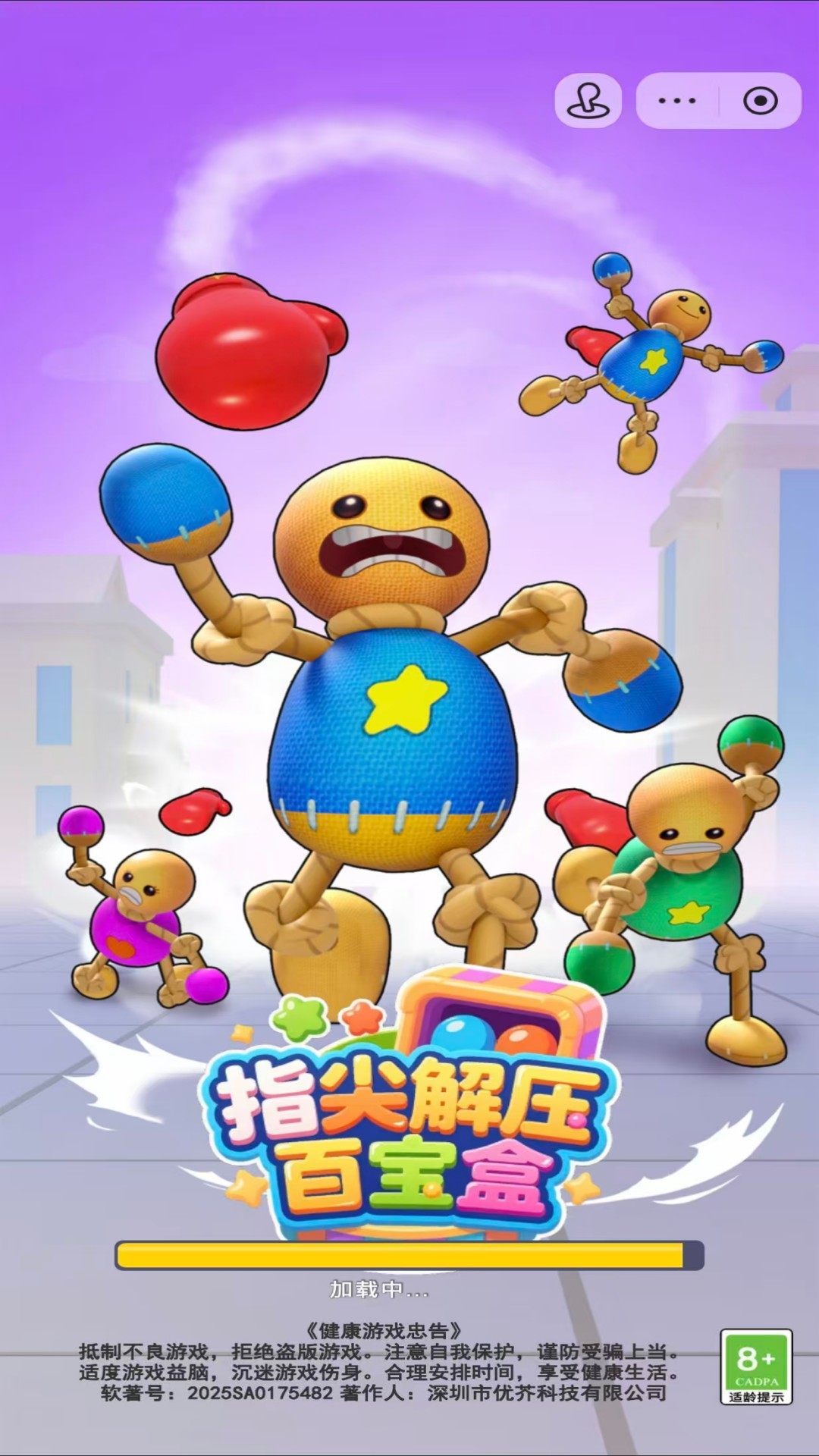 指尖解压百宝盒游戏图3