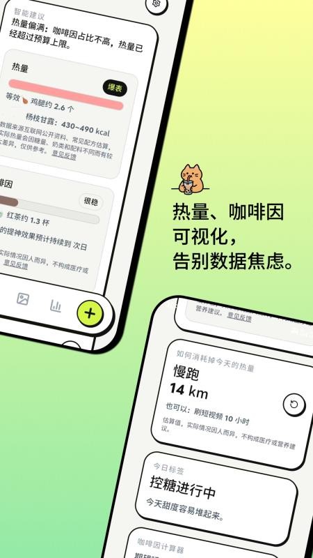 喝喝app图2