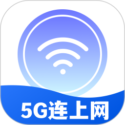 5G连上网app图标