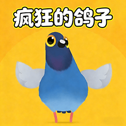 疯狂鸽鸽游戏图标