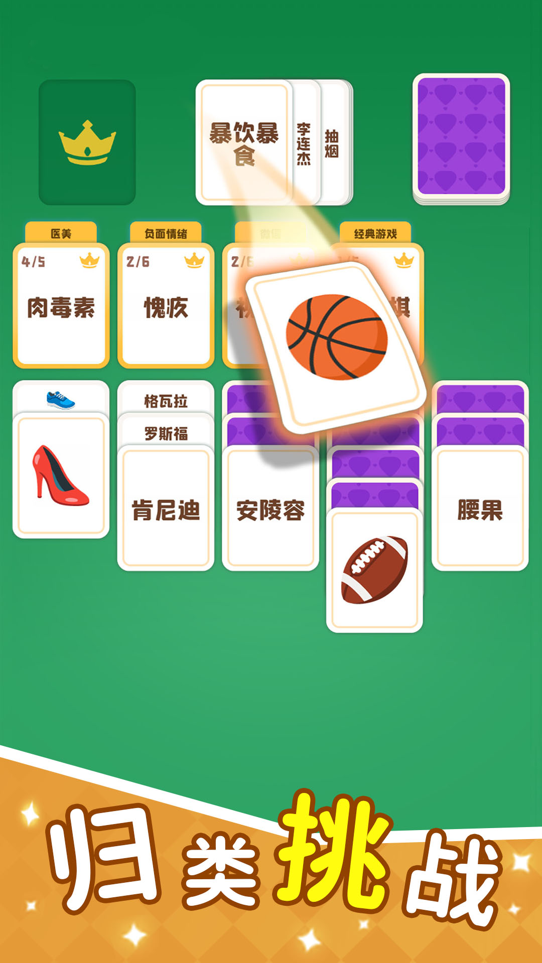 这个你会吗游戏图3