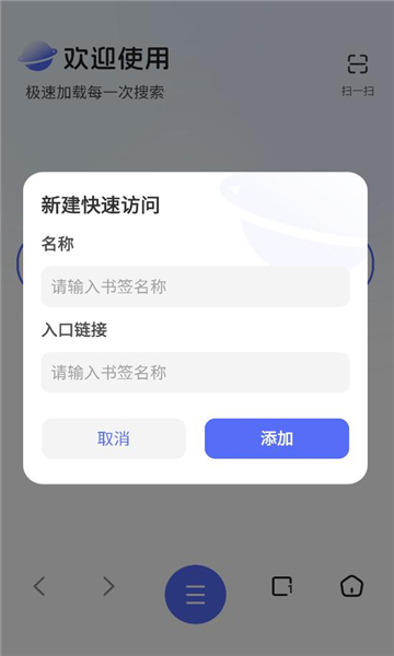 云收藏浏览器app图1