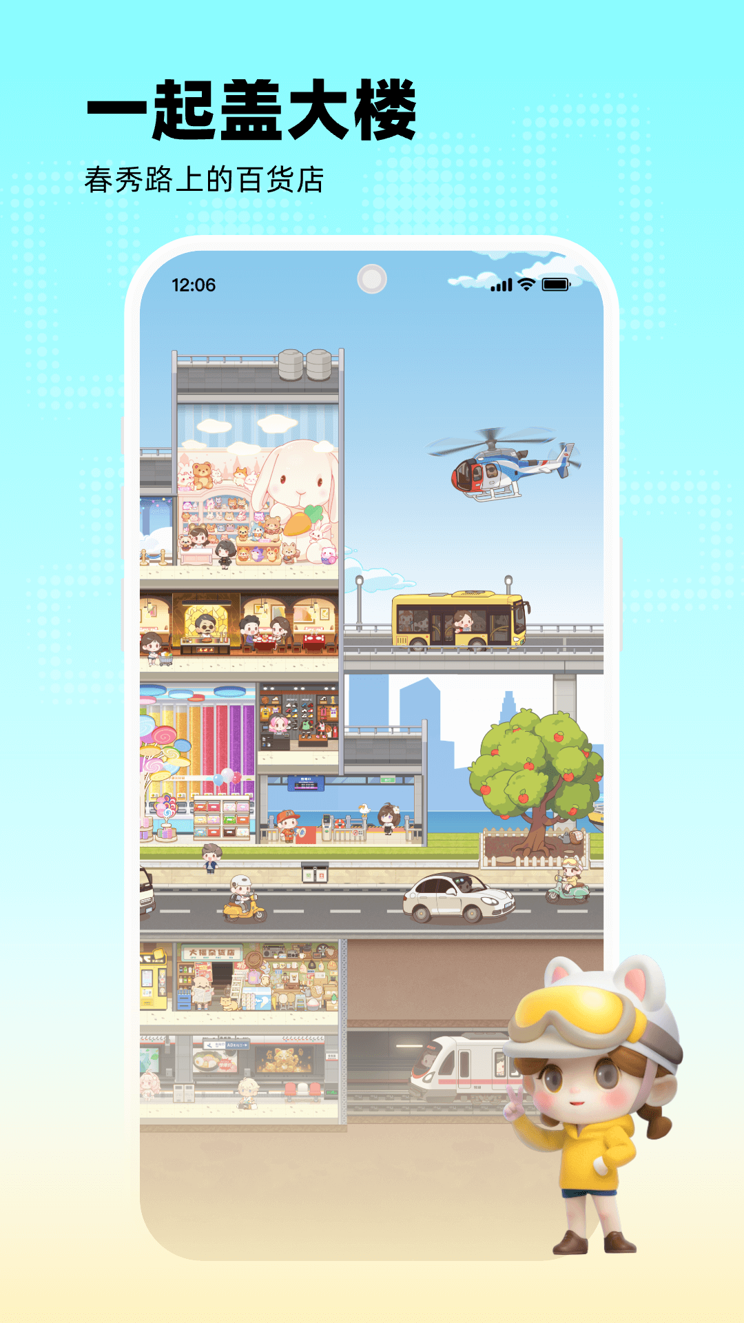 玩吧app图2