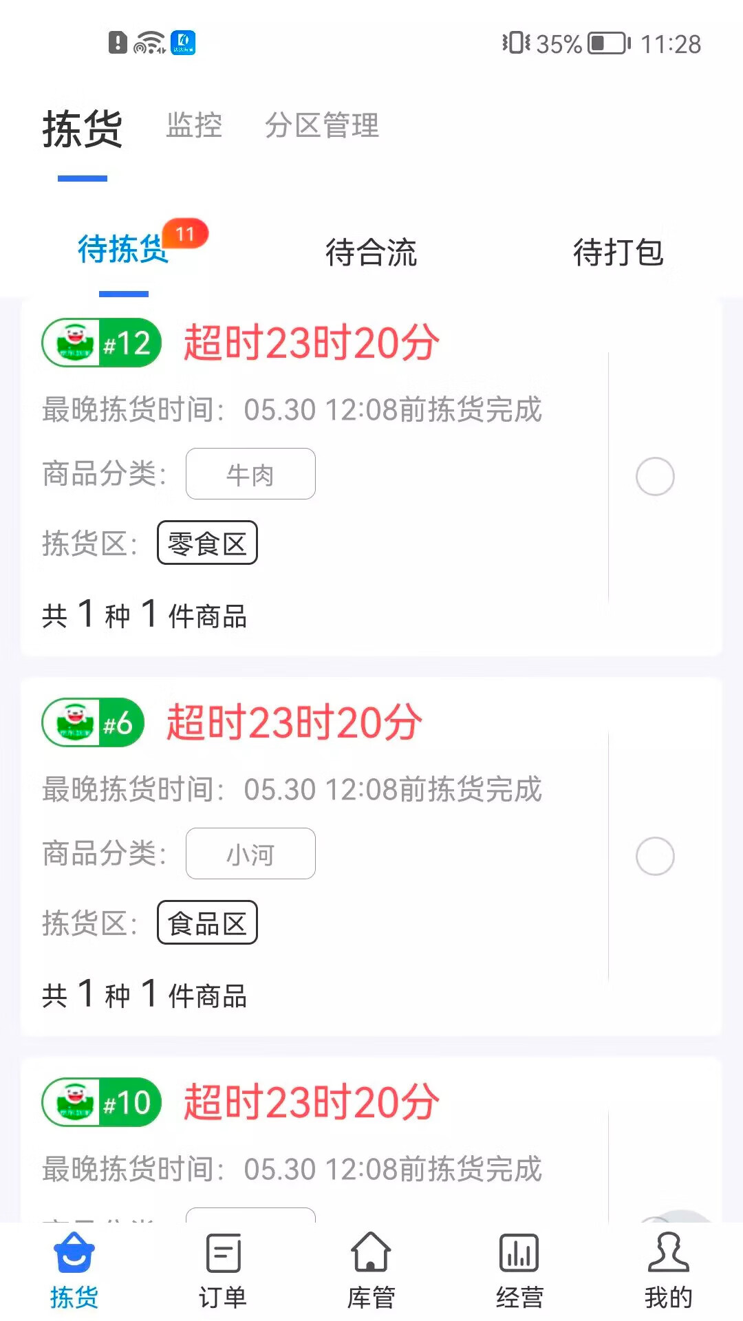 达达海博助手app