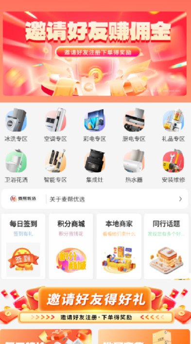 宏将集市app图3