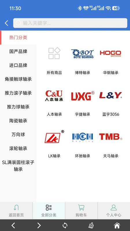 轴公子app图1