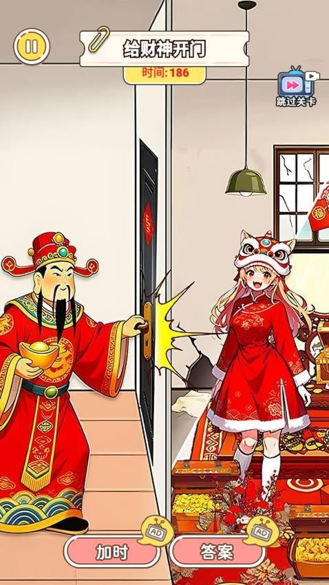 脑洞高智商游戏图2
