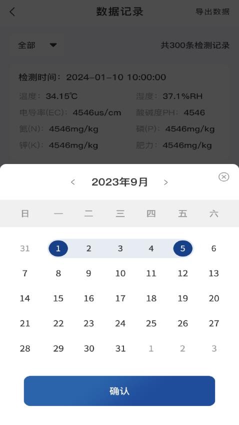 光泰科技app图3