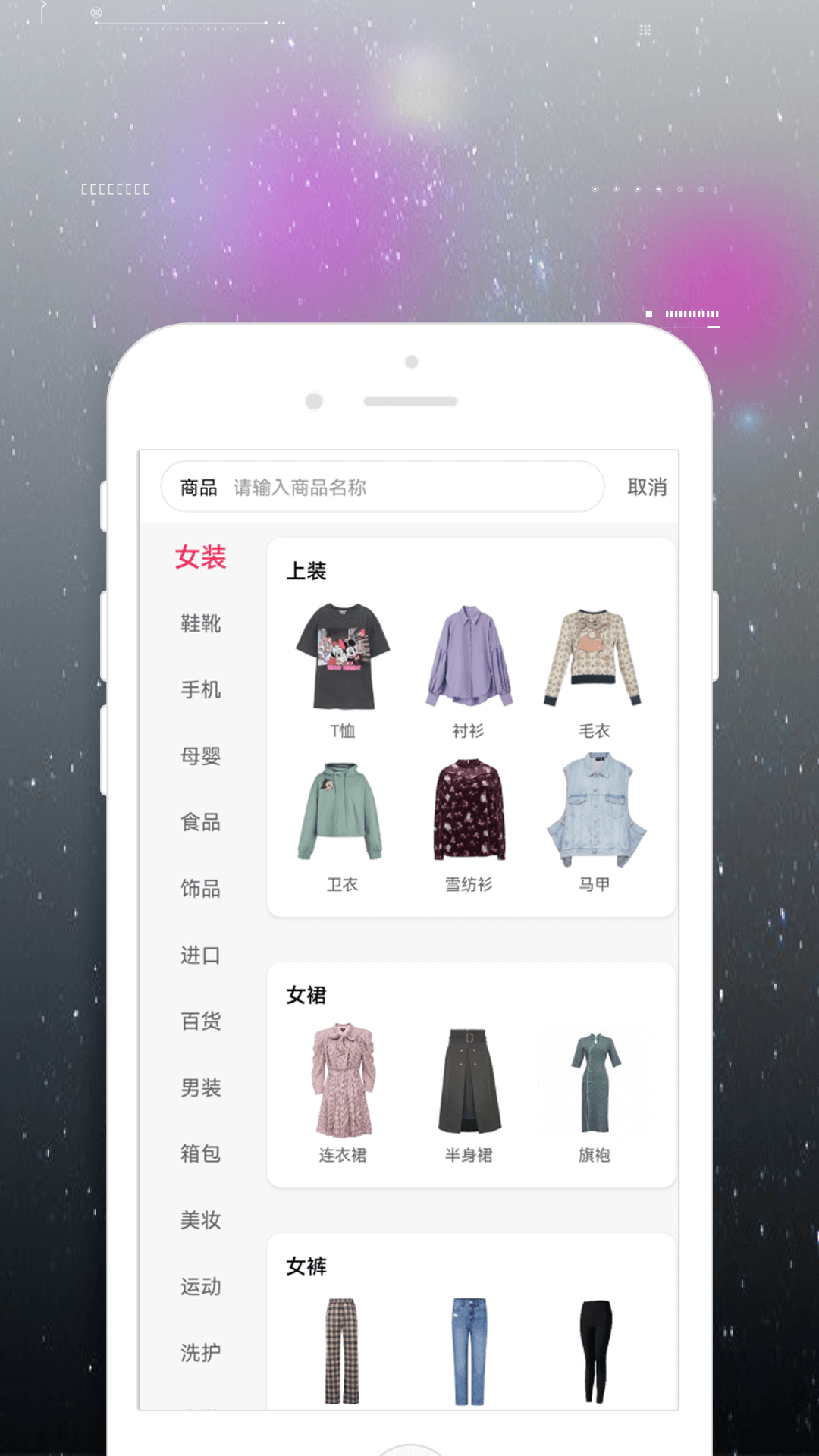 一城好物app图2