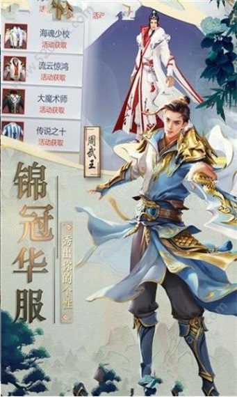 灵动九天手游图1