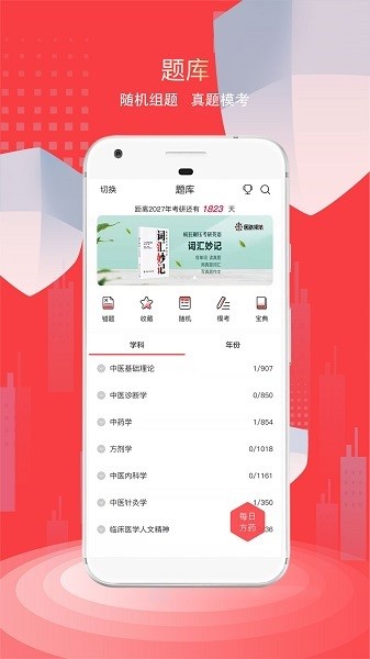 医路领航app