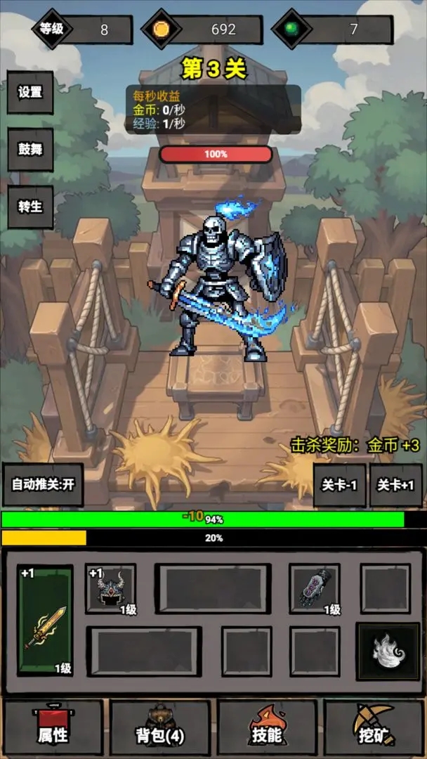 无尽战意游戏图2