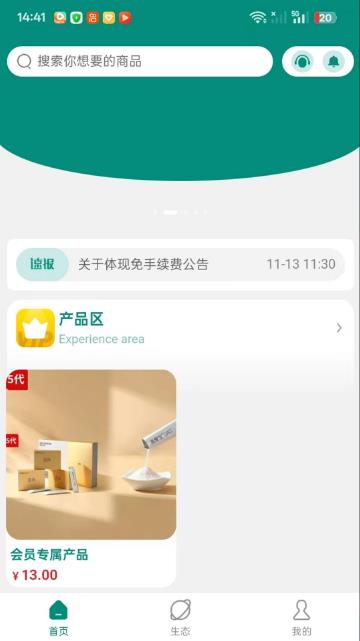 可信手机版