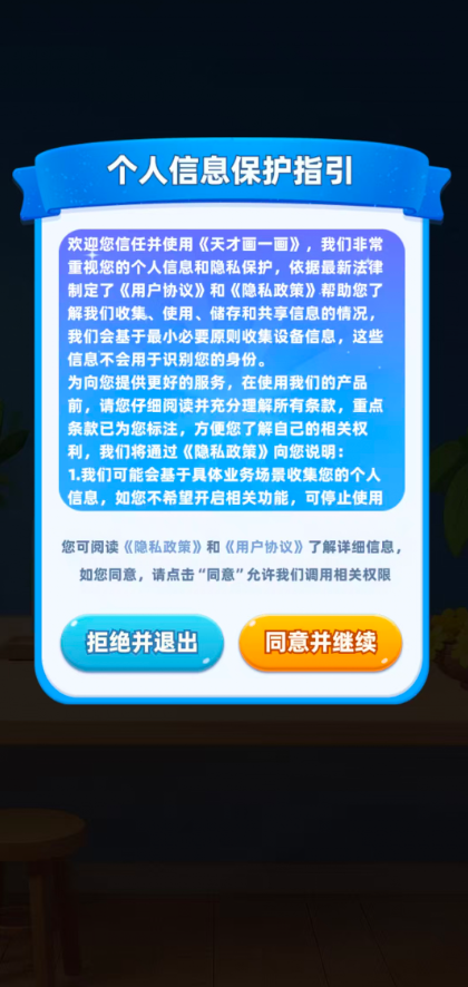 天才画一画游戏