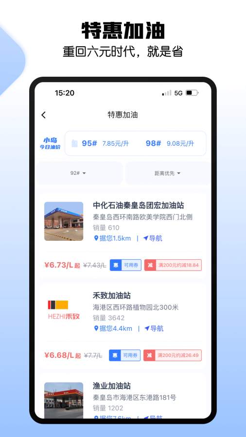 港城快车道app图3