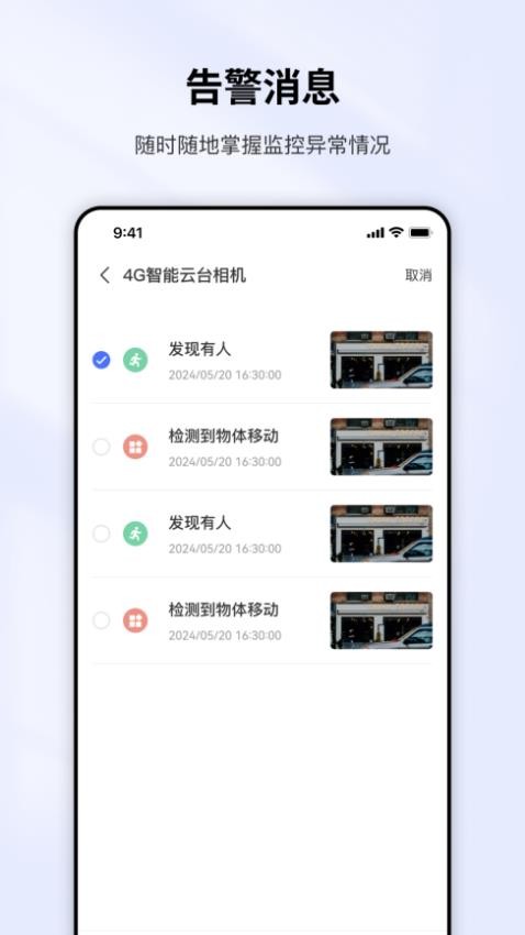 奇视卫app