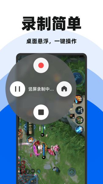 高清录屏管家app