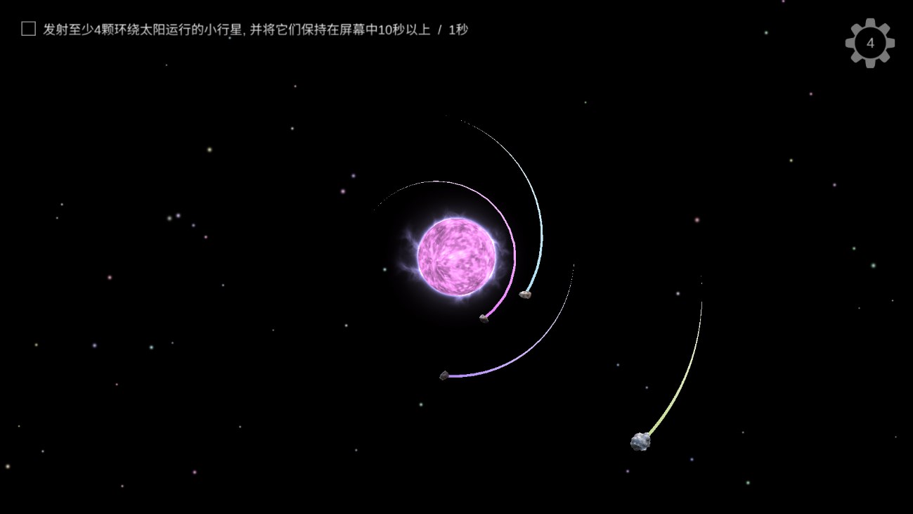 万有引力游戏