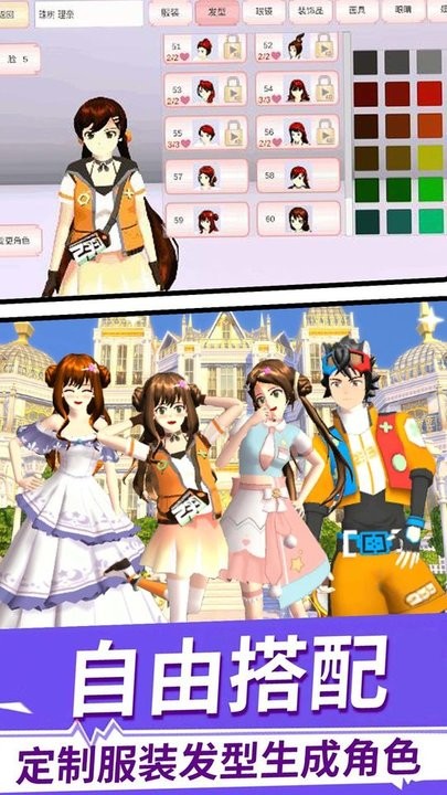 樱花校园动漫少女最新版图1
