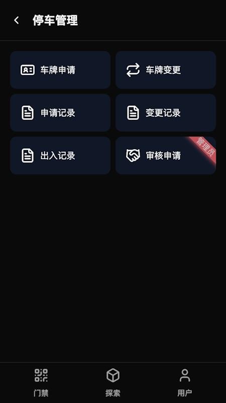 苏百通app图2