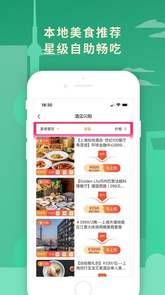 荟集生活app图2