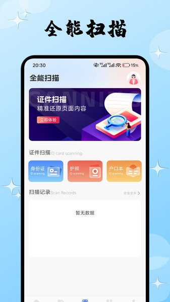 平川云联app
