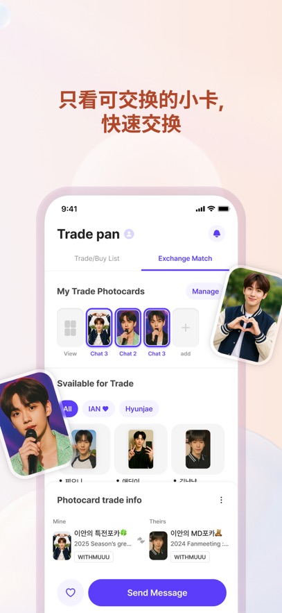 FanHearts软件图2