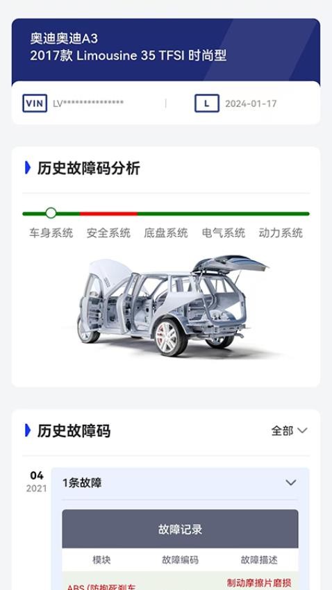 正准测app图2