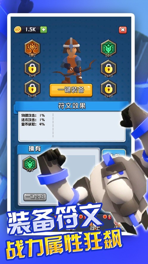 放置英雄塔防图2